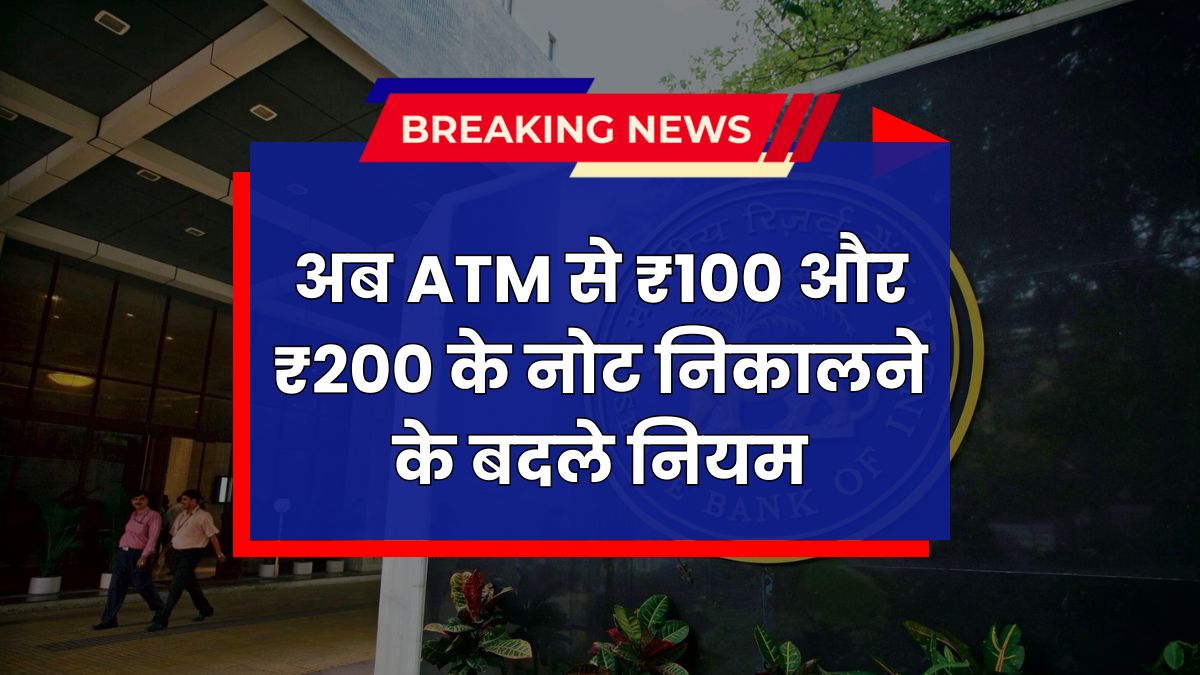 ATM New Rules