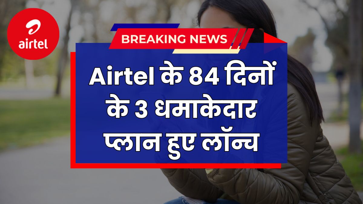 Airtel Recharge Plan