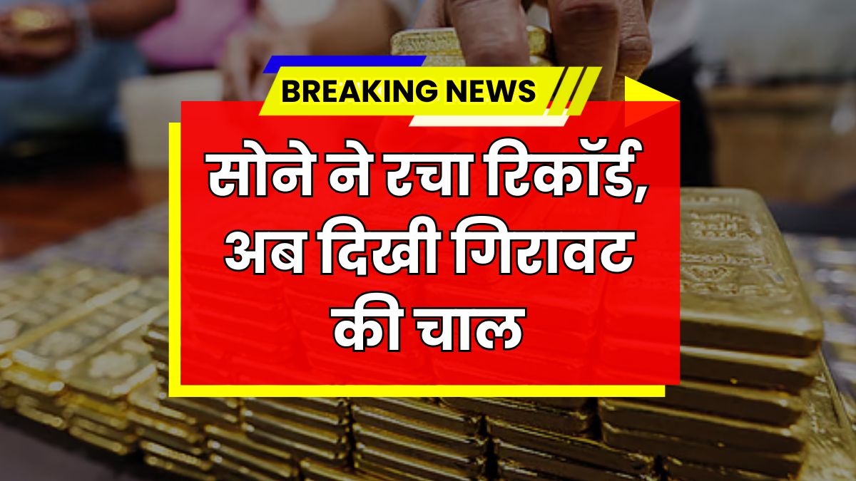 Gold Price Today