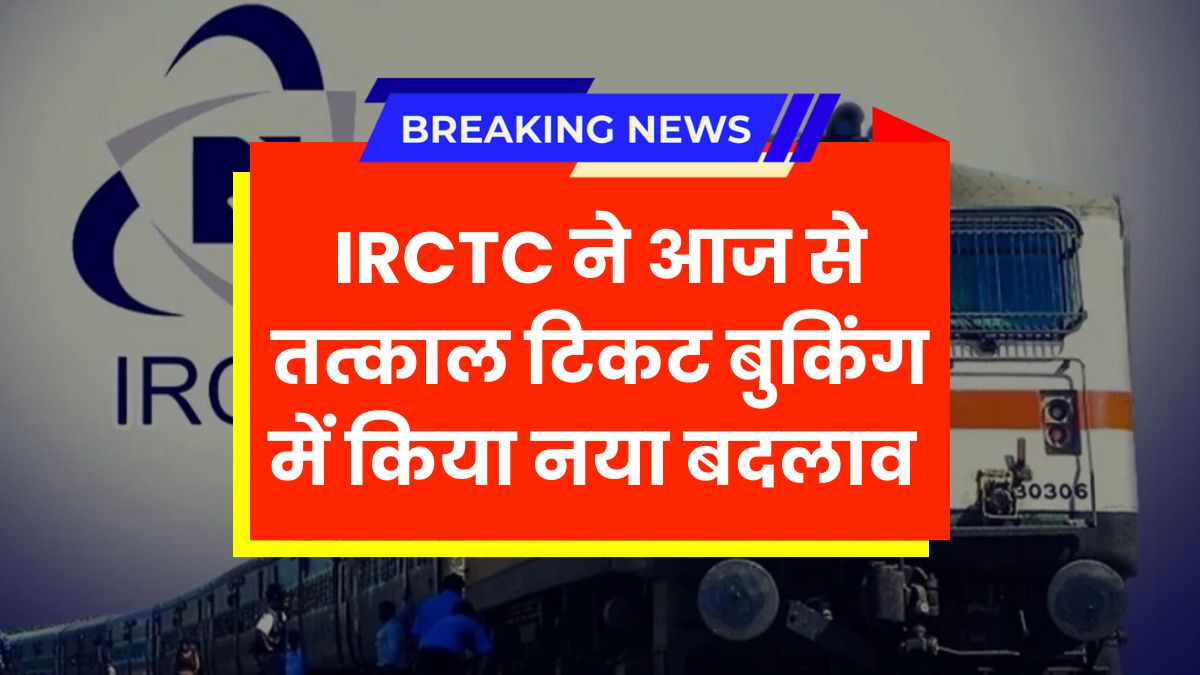IRCTC Tatkal Ticket Booking