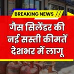 LPG Cylinder Price