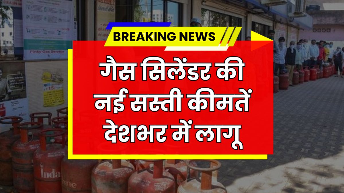 LPG Cylinder Price