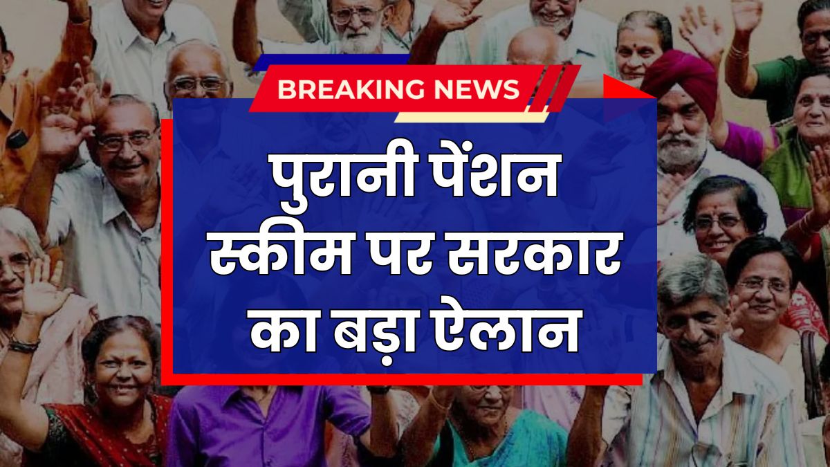 Old Pension Scheme