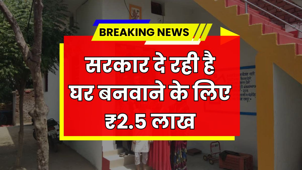 PM Awas Yojana