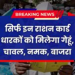 Ration Card Scheme