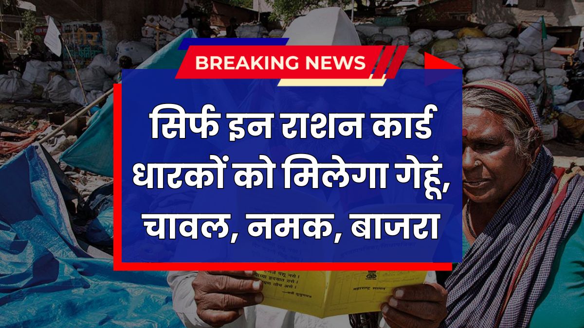 Ration Card Scheme