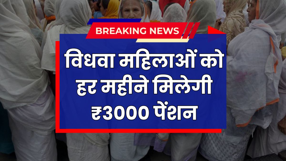 Widow Pension Scheme